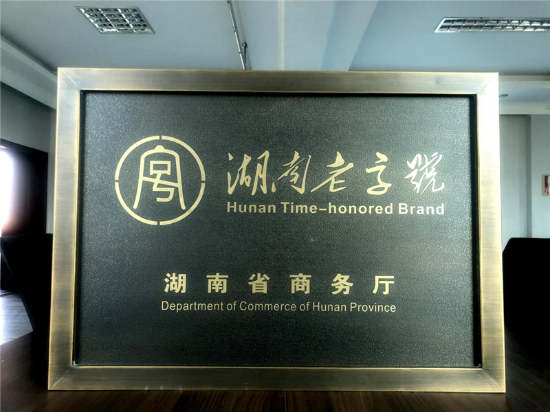 南洲酒业荣誉展现